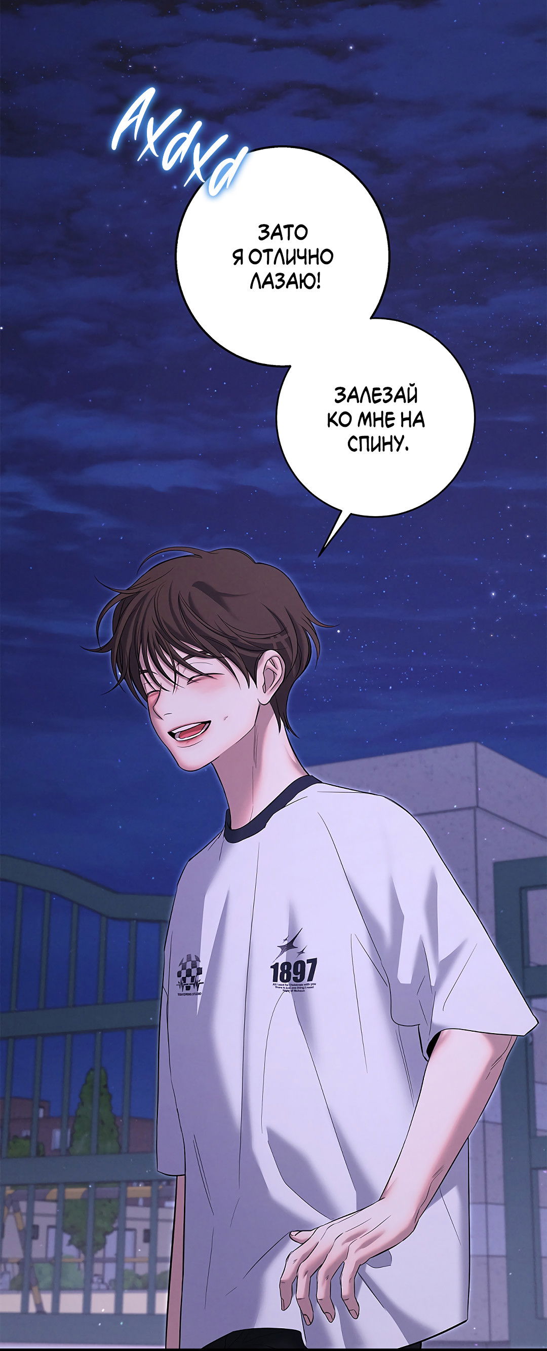 Манга Ночь Мухына - Глава 56 Страница 5