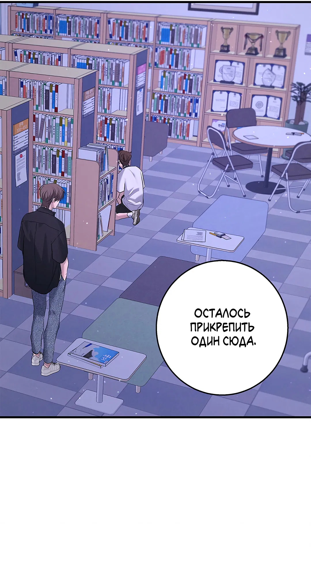 Манга Ночь Мухына - Глава 56 Страница 42