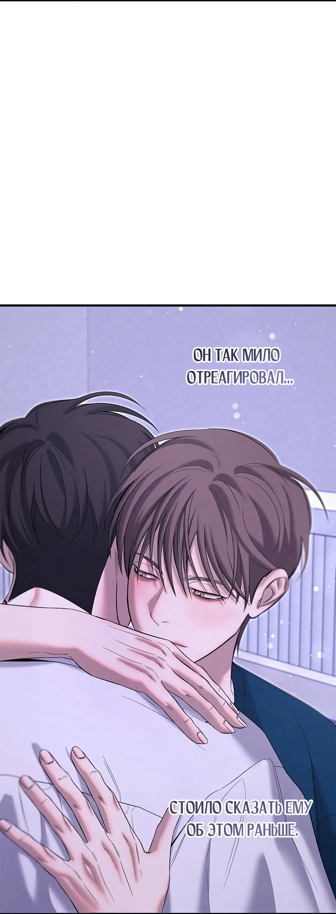 Манга Ночь Мухына - Глава 57 Страница 58