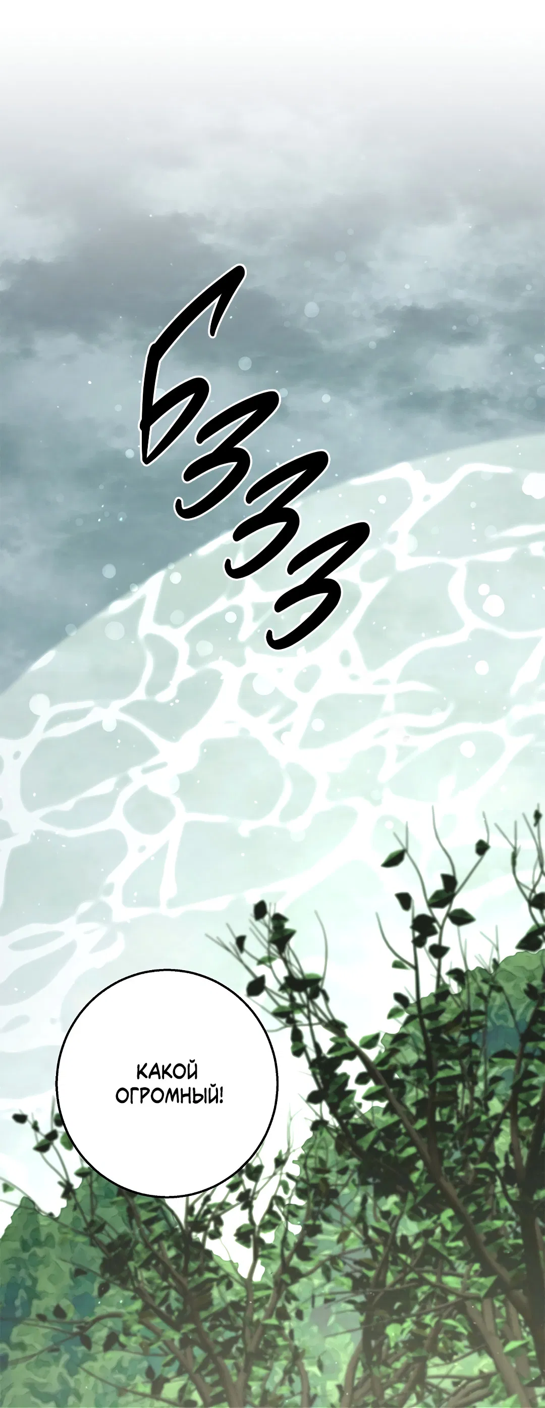 Манга Ночь Мухына - Глава 57 Страница 72