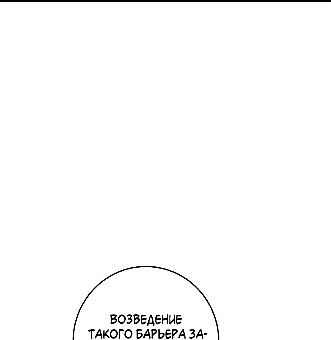 Манга Ночь Мухына - Глава 57 Страница 76