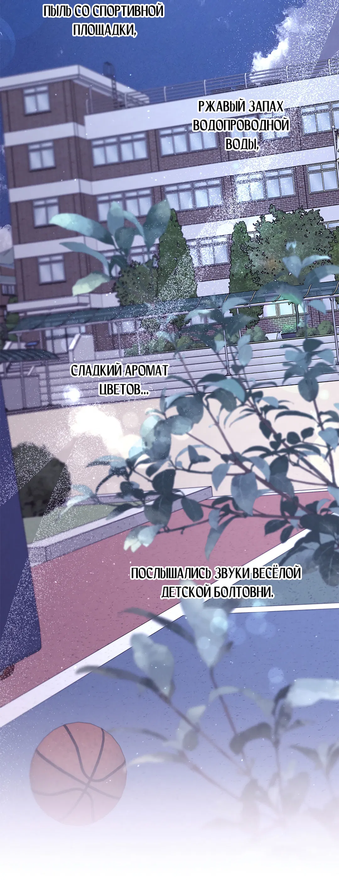 Манга Ночь Мухына - Глава 57 Страница 2