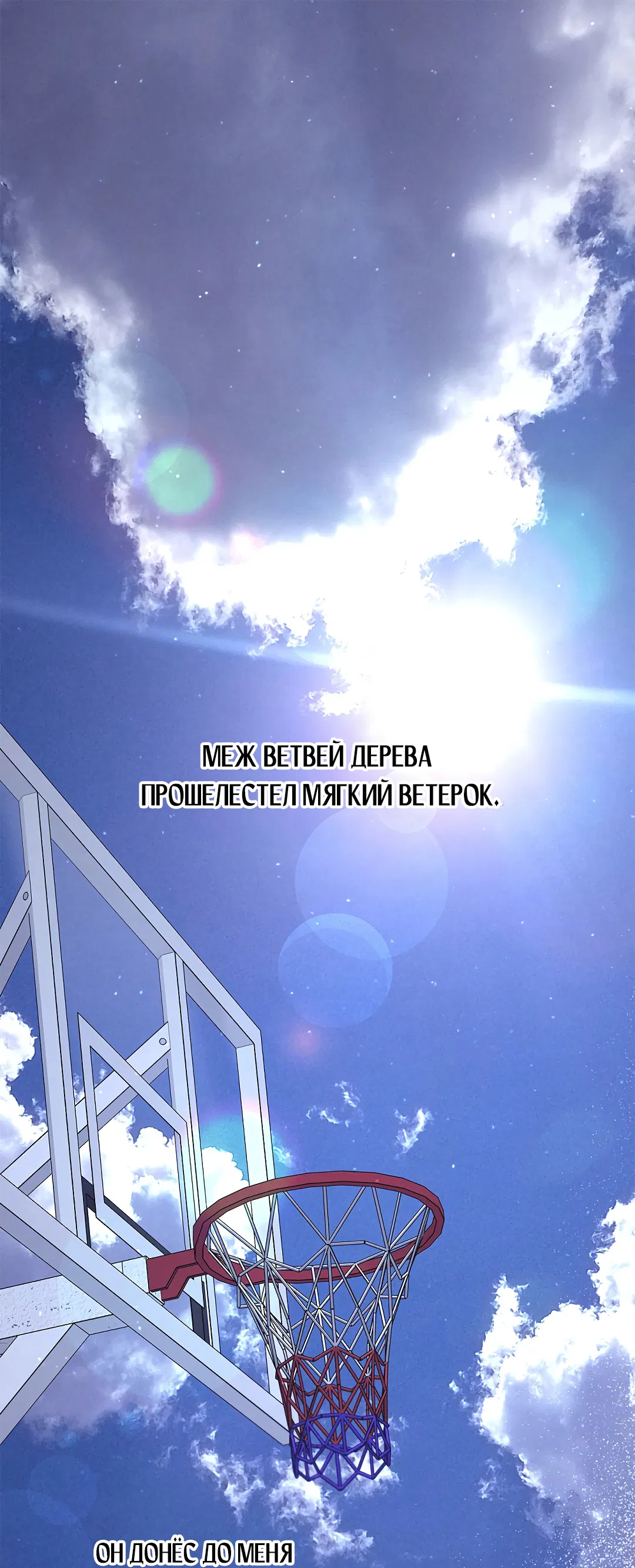 Манга Ночь Мухына - Глава 57 Страница 1