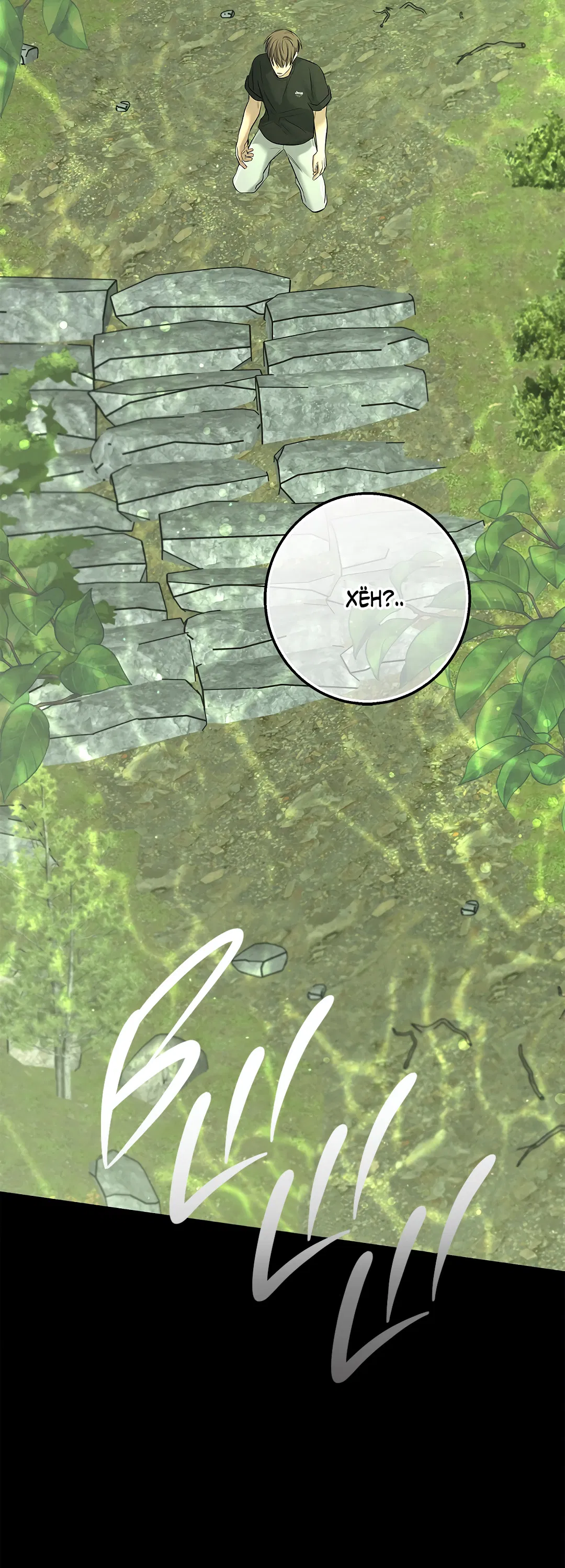 Манга Ночь Мухына - Глава 57 Страница 104