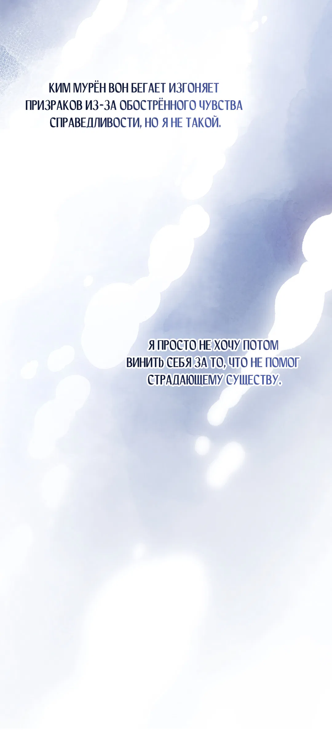 Манга Ночь Мухына - Глава 57 Страница 44