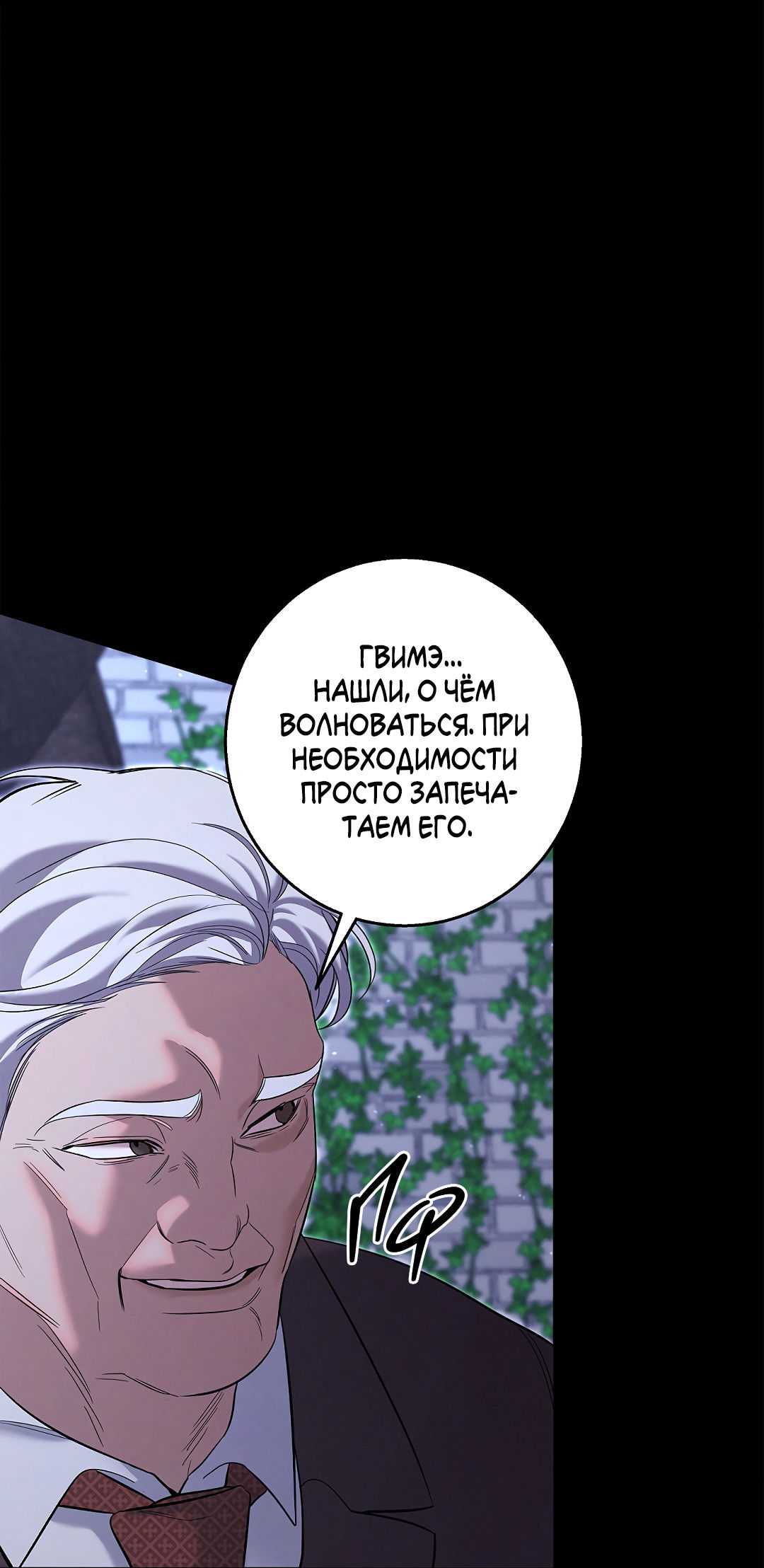 Манга Ночь Мухына - Глава 57 Страница 9