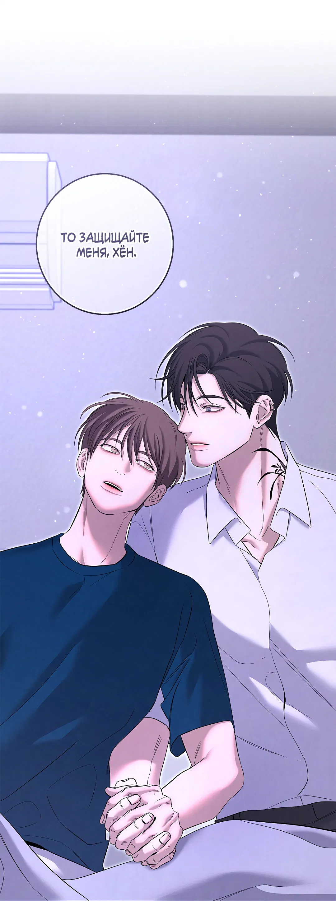 Манга Ночь Мухына - Глава 57 Страница 51