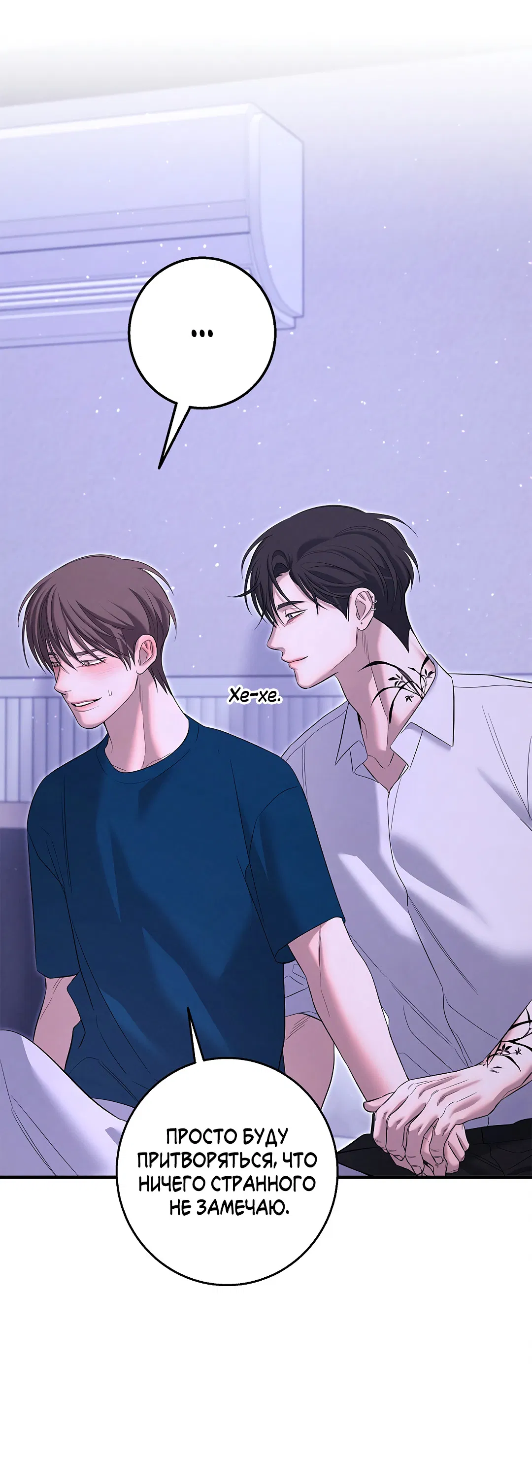 Манга Ночь Мухына - Глава 57 Страница 48