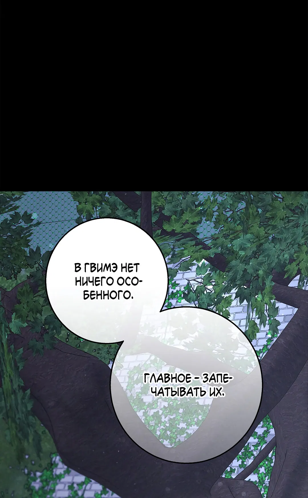 Манга Ночь Мухына - Глава 57 Страница 14