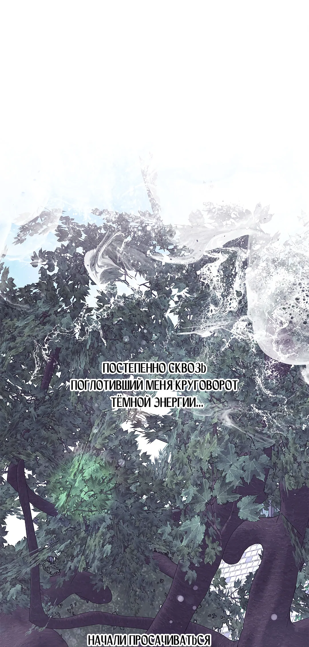 Манга Ночь Мухына - Глава 57 Страница 3