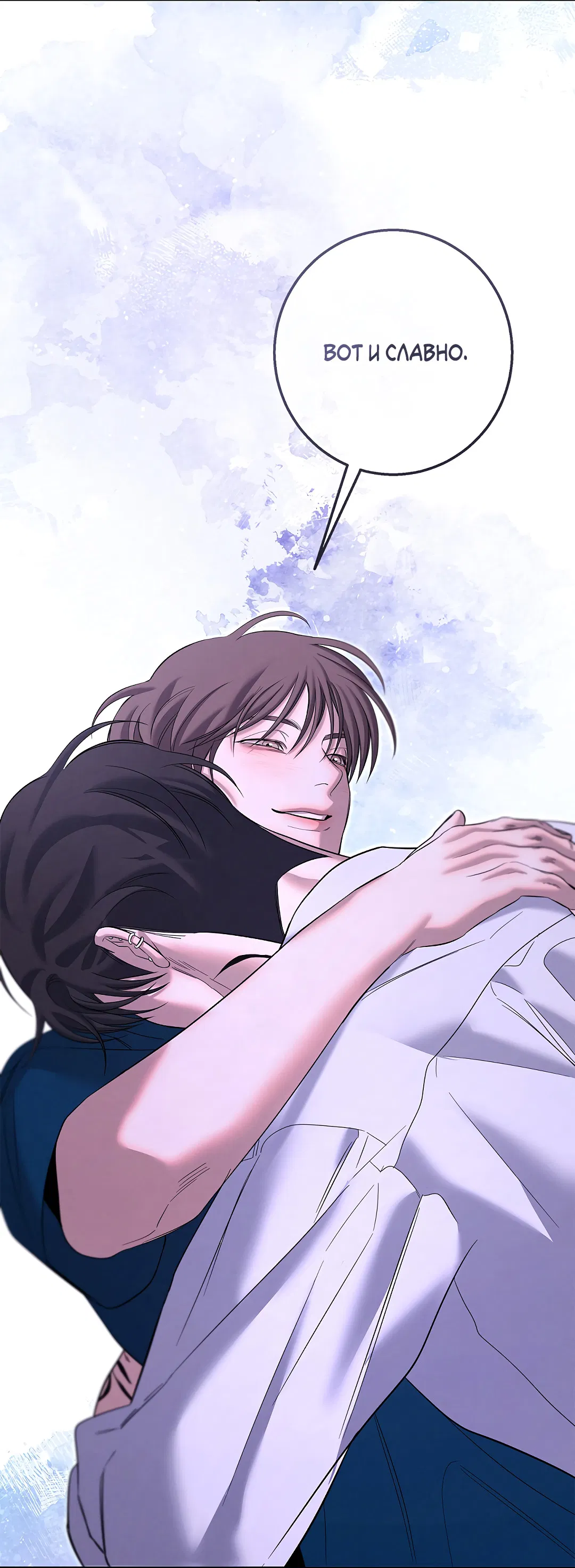 Манга Ночь Мухына - Глава 57 Страница 57