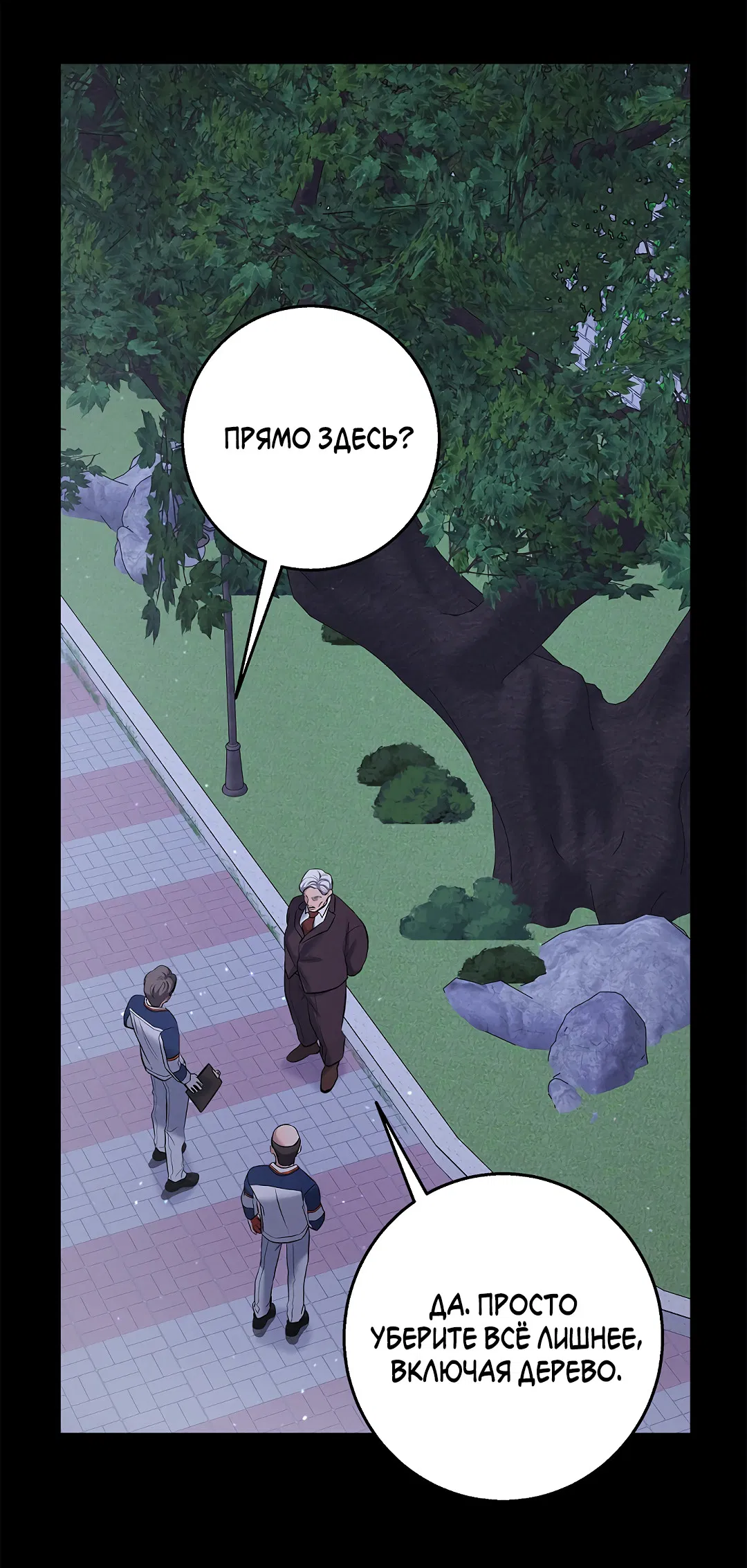 Манга Ночь Мухына - Глава 57 Страница 7