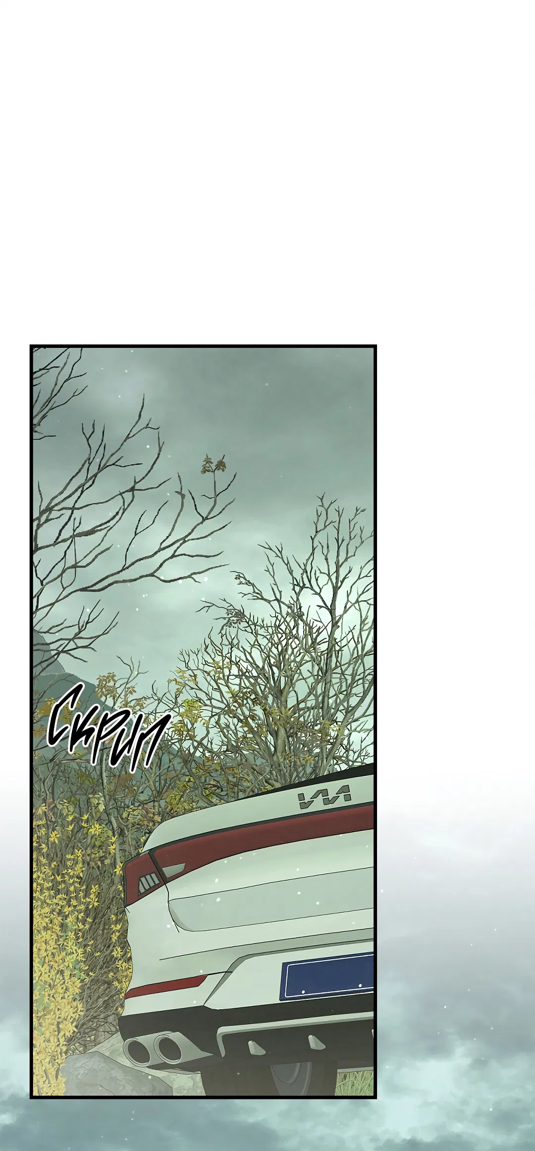 Манга Ночь Мухына - Глава 57 Страница 64