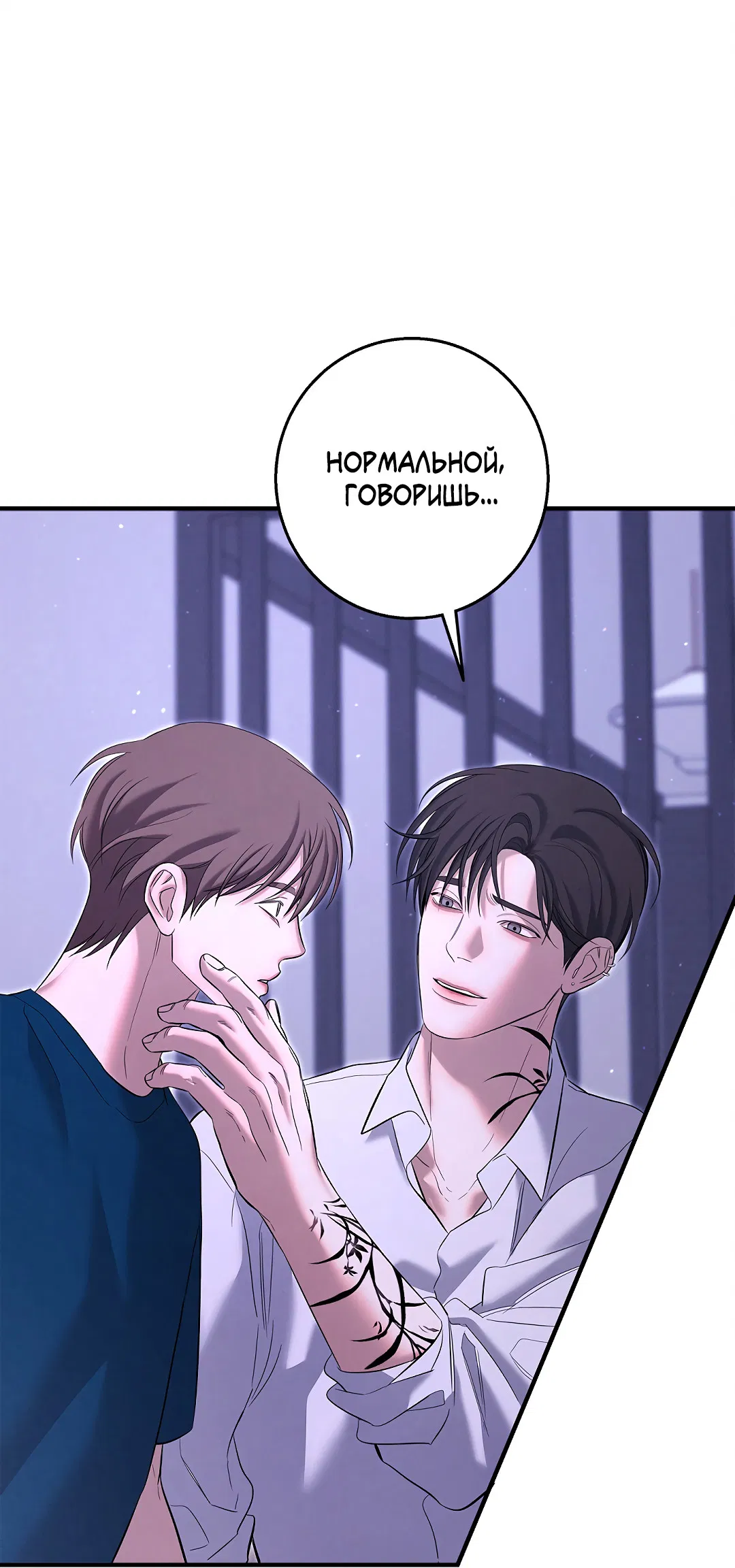 Манга Ночь Мухына - Глава 57 Страница 46