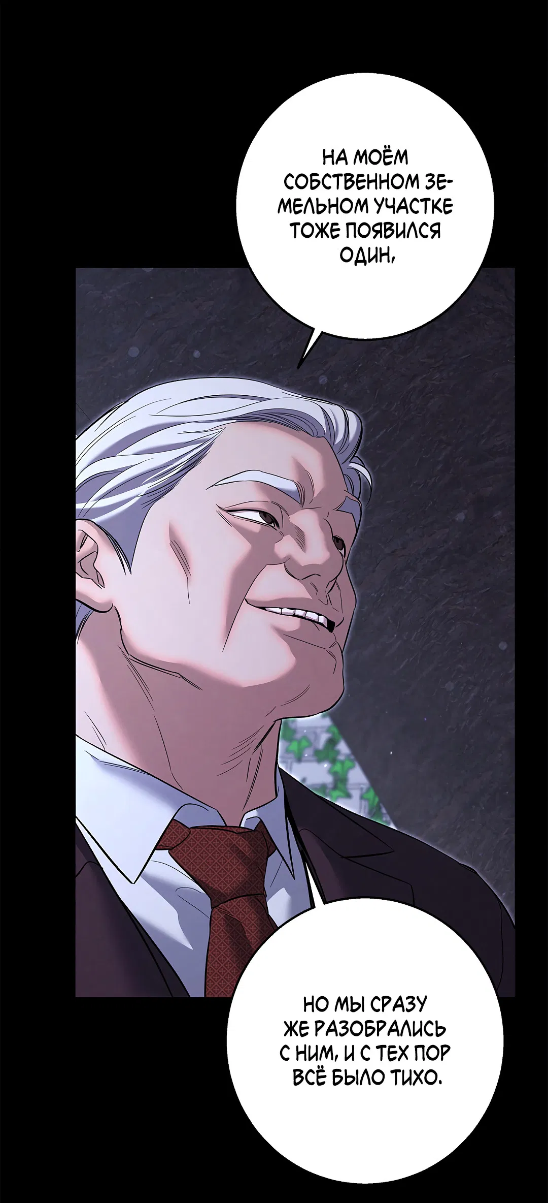 Манга Ночь Мухына - Глава 57 Страница 13