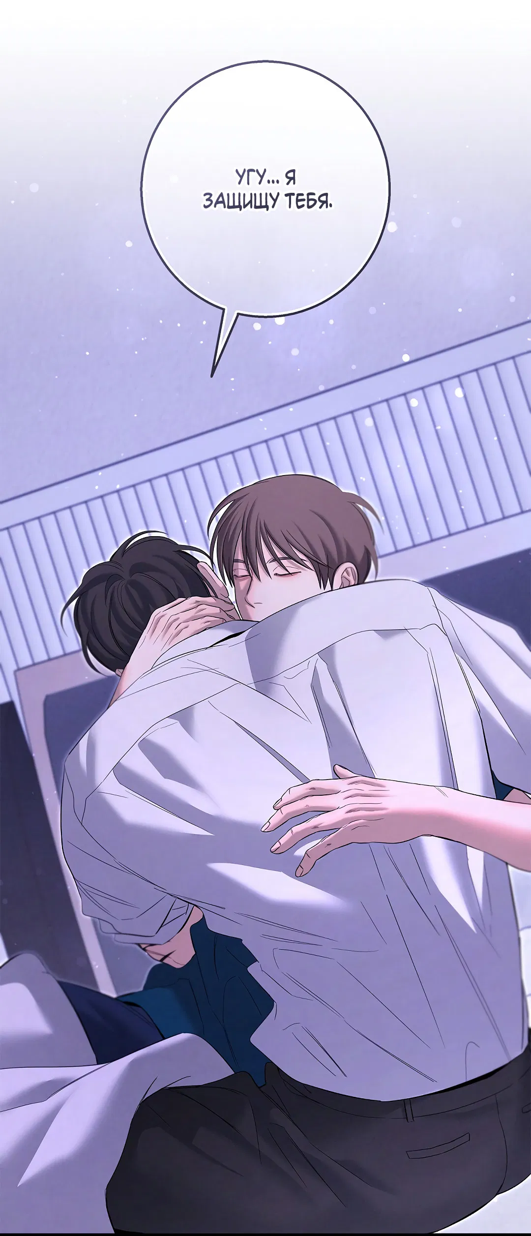 Манга Ночь Мухына - Глава 57 Страница 56