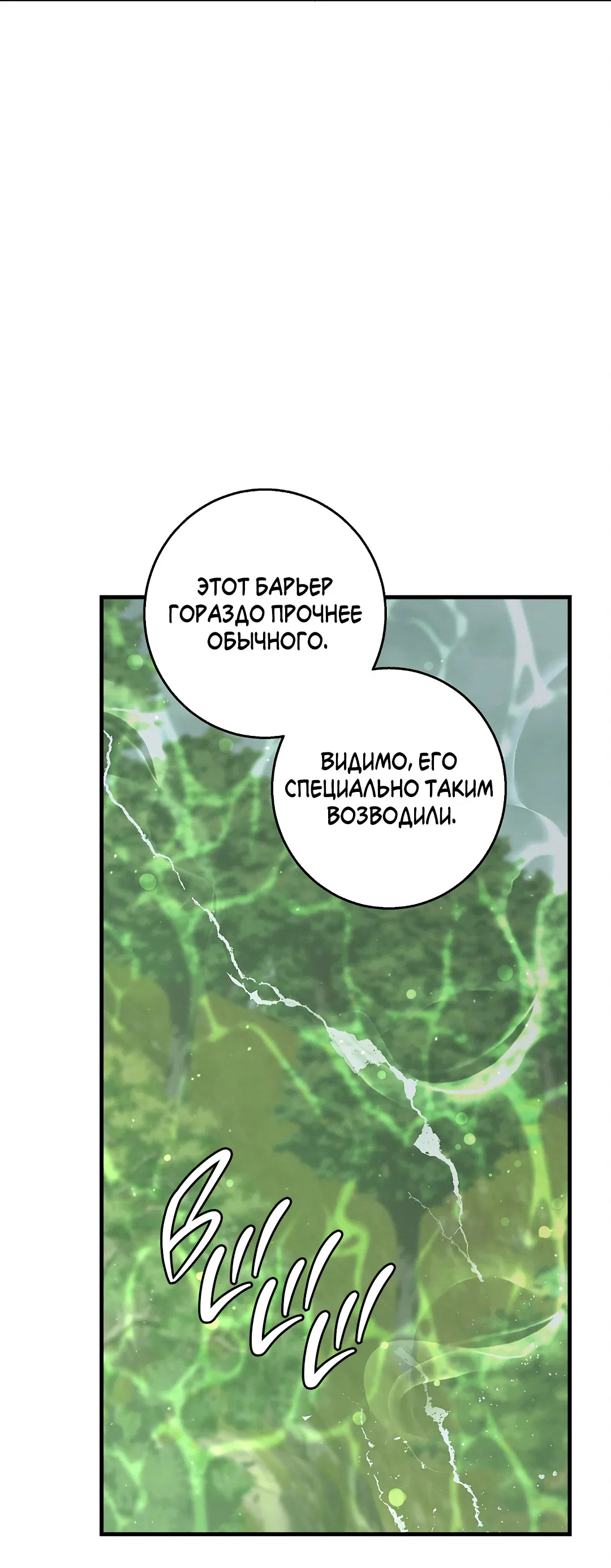 Манга Ночь Мухына - Глава 57 Страница 95