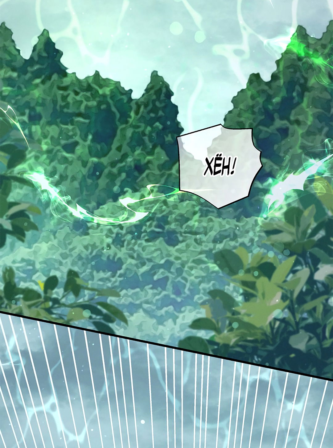 Манга Ночь Мухына - Глава 58 Страница 3