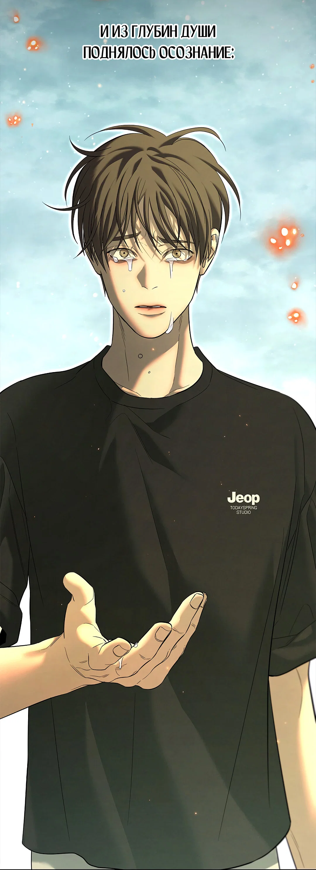 Манга Ночь Мухына - Глава 58 Страница 93