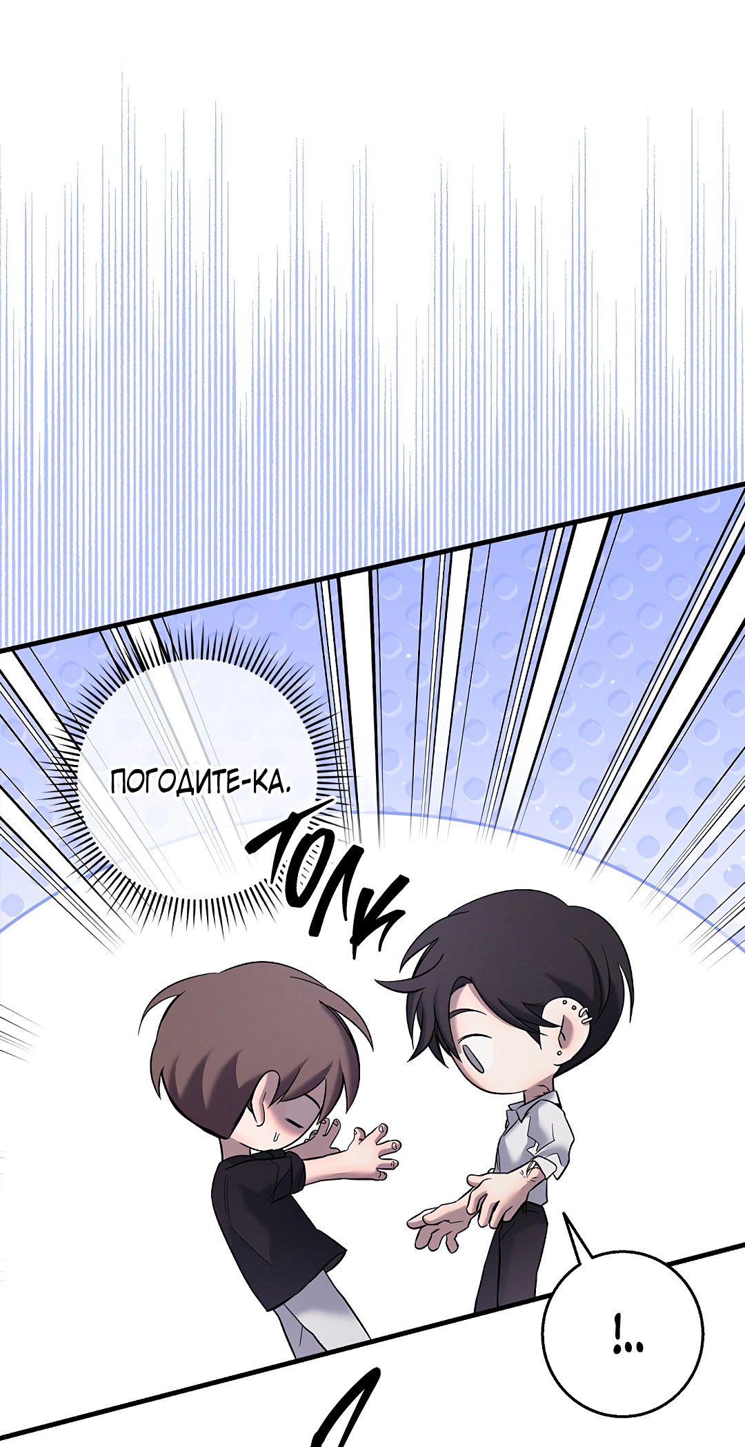 Манга Ночь Мухына - Глава 58 Страница 26