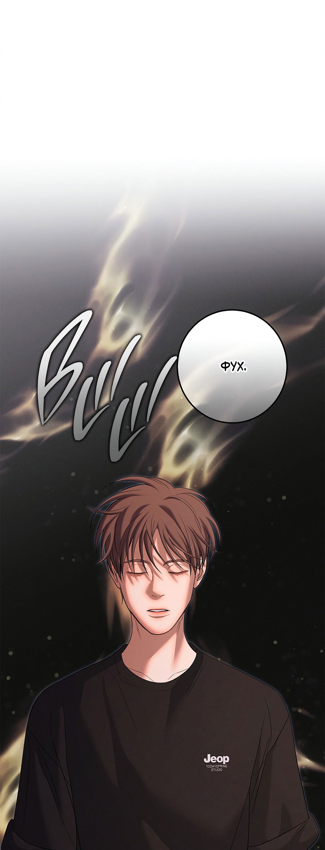 Манга Ночь Мухына - Глава 58 Страница 60