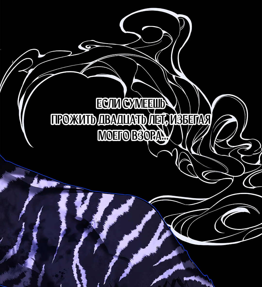 Манга Ночь Мухына - Глава 58 Страница 88