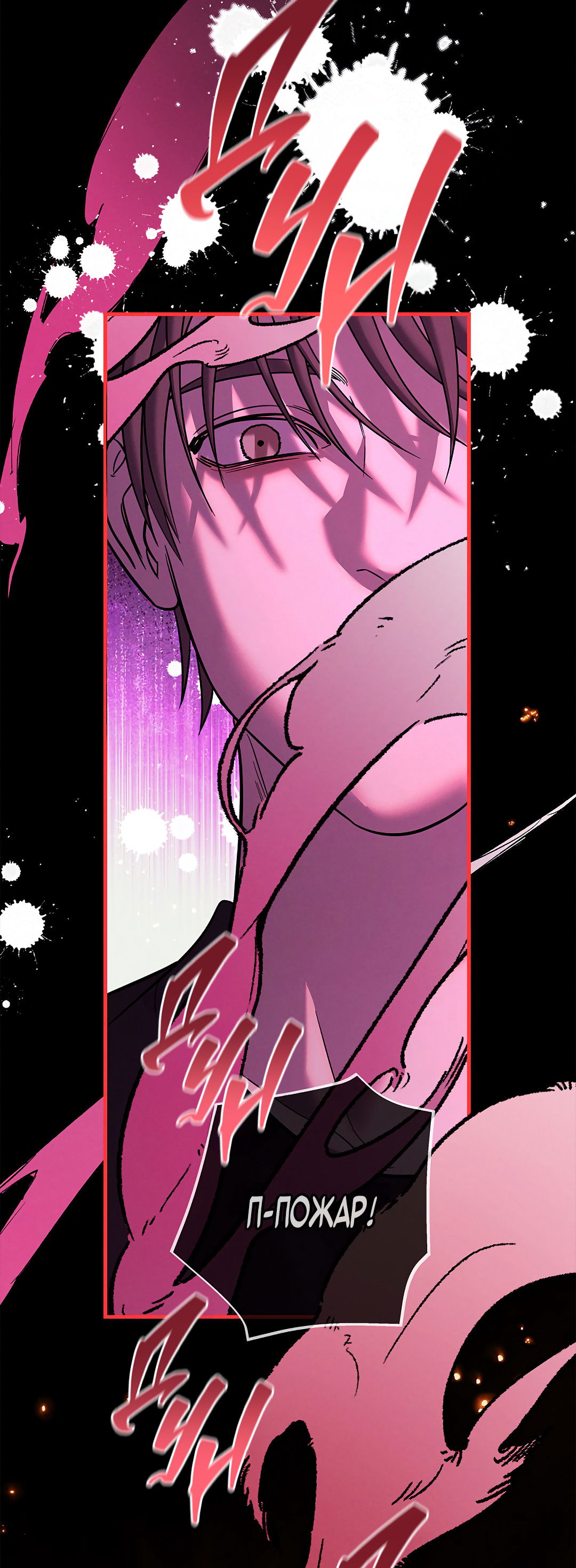 Манга Ночь Мухына - Глава 58 Страница 81