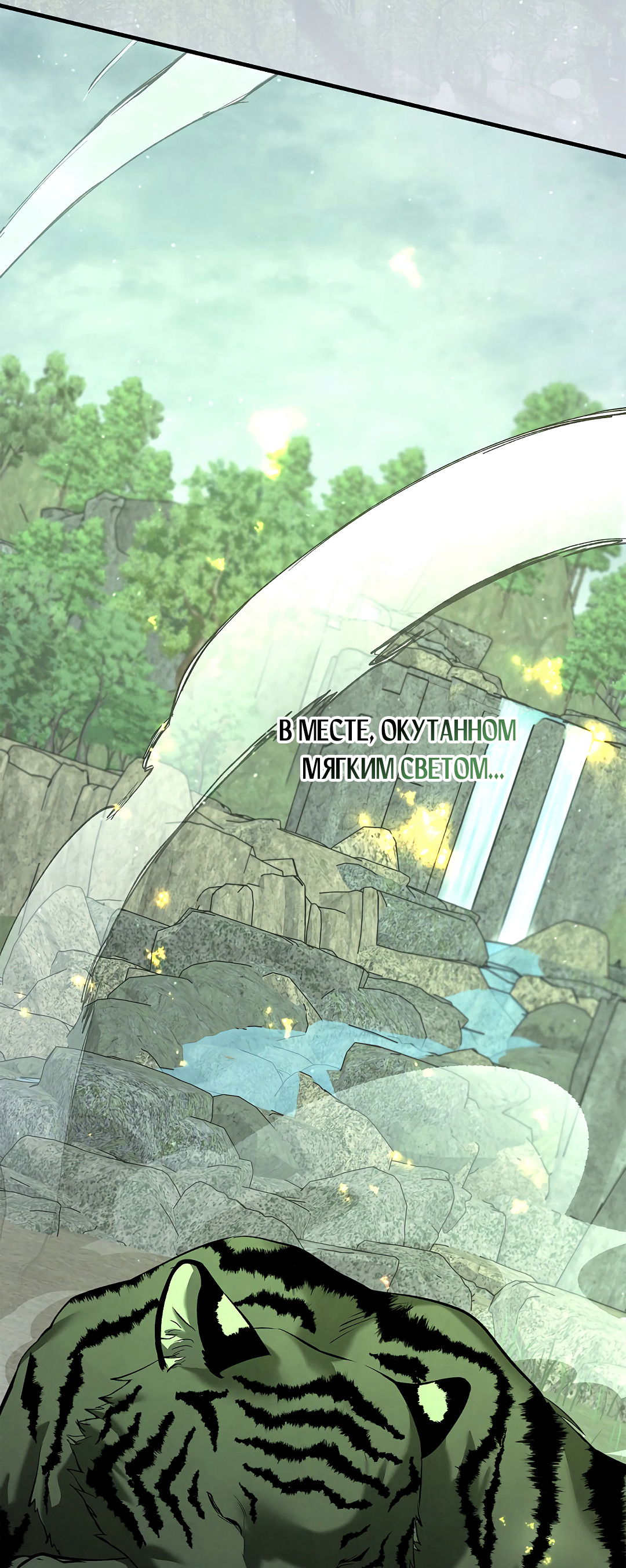 Манга Ночь Мухына - Глава 58 Страница 69