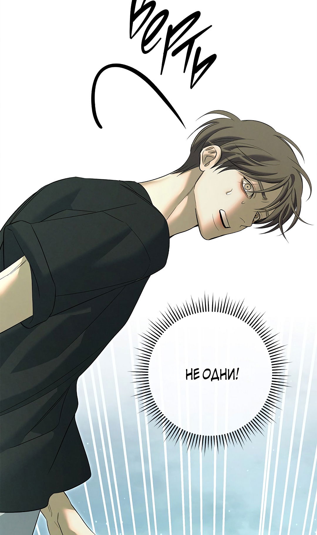 Манга Ночь Мухына - Глава 58 Страница 27