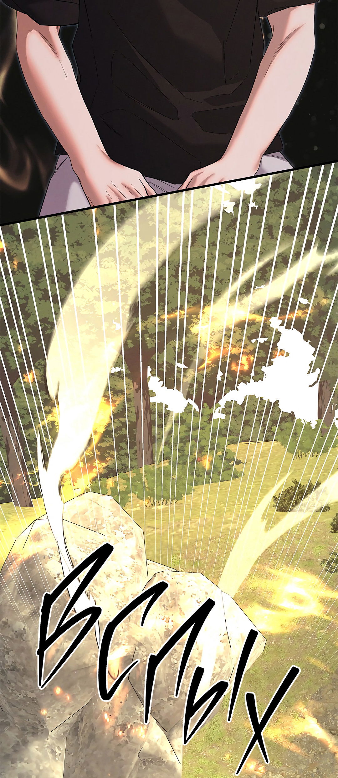 Манга Ночь Мухына - Глава 58 Страница 61