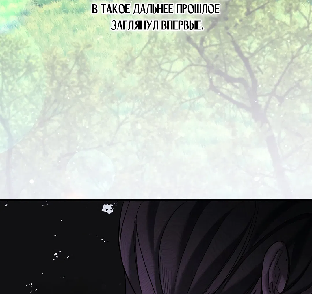 Манга Ночь Мухына - Глава 59 Страница 22