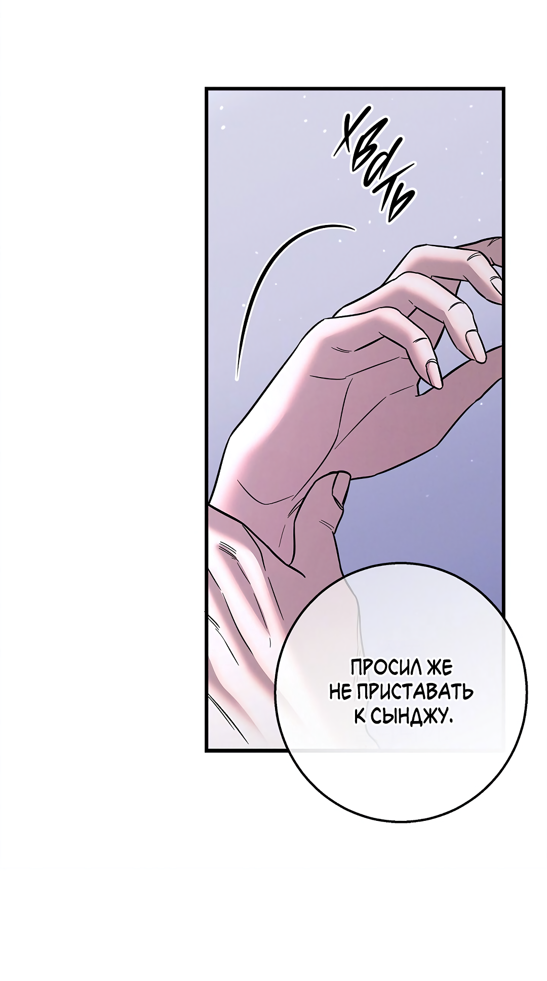 Манга Ночь Мухына - Глава 59 Страница 44