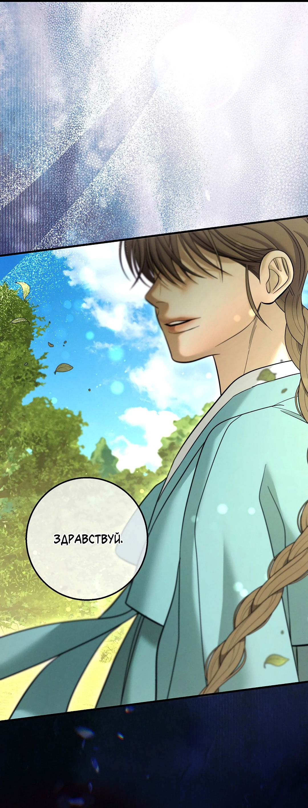 Манга Ночь Мухына - Глава 59 Страница 4