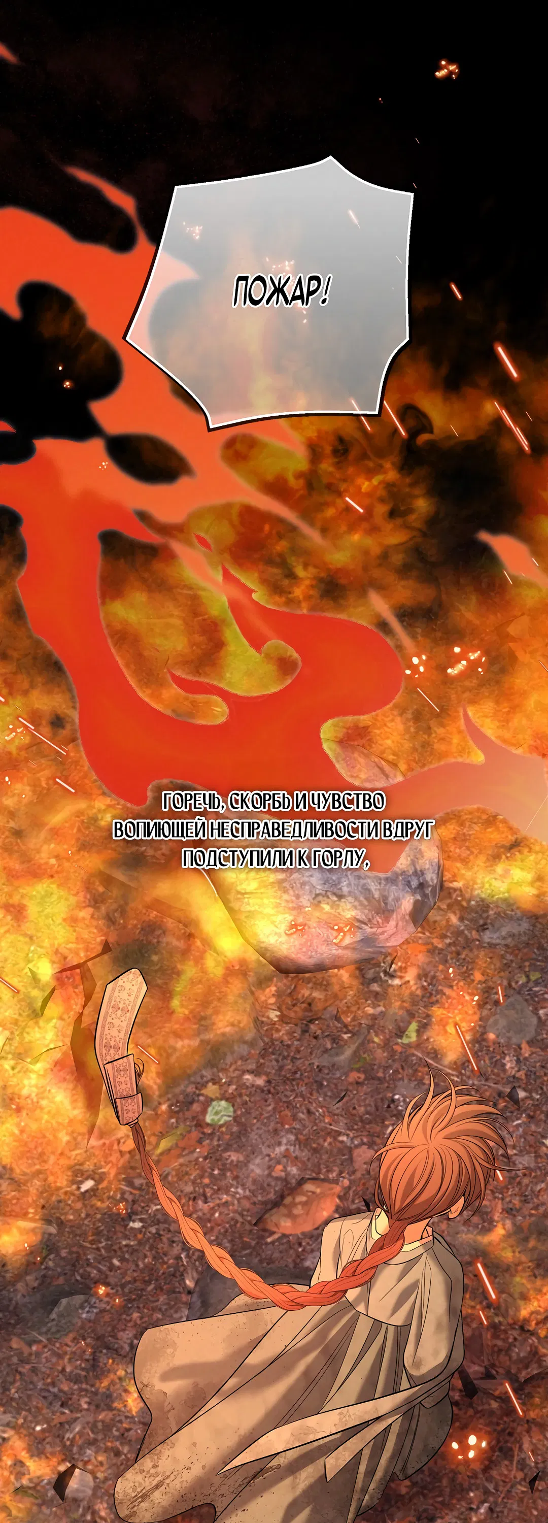 Манга Ночь Мухына - Глава 59 Страница 13