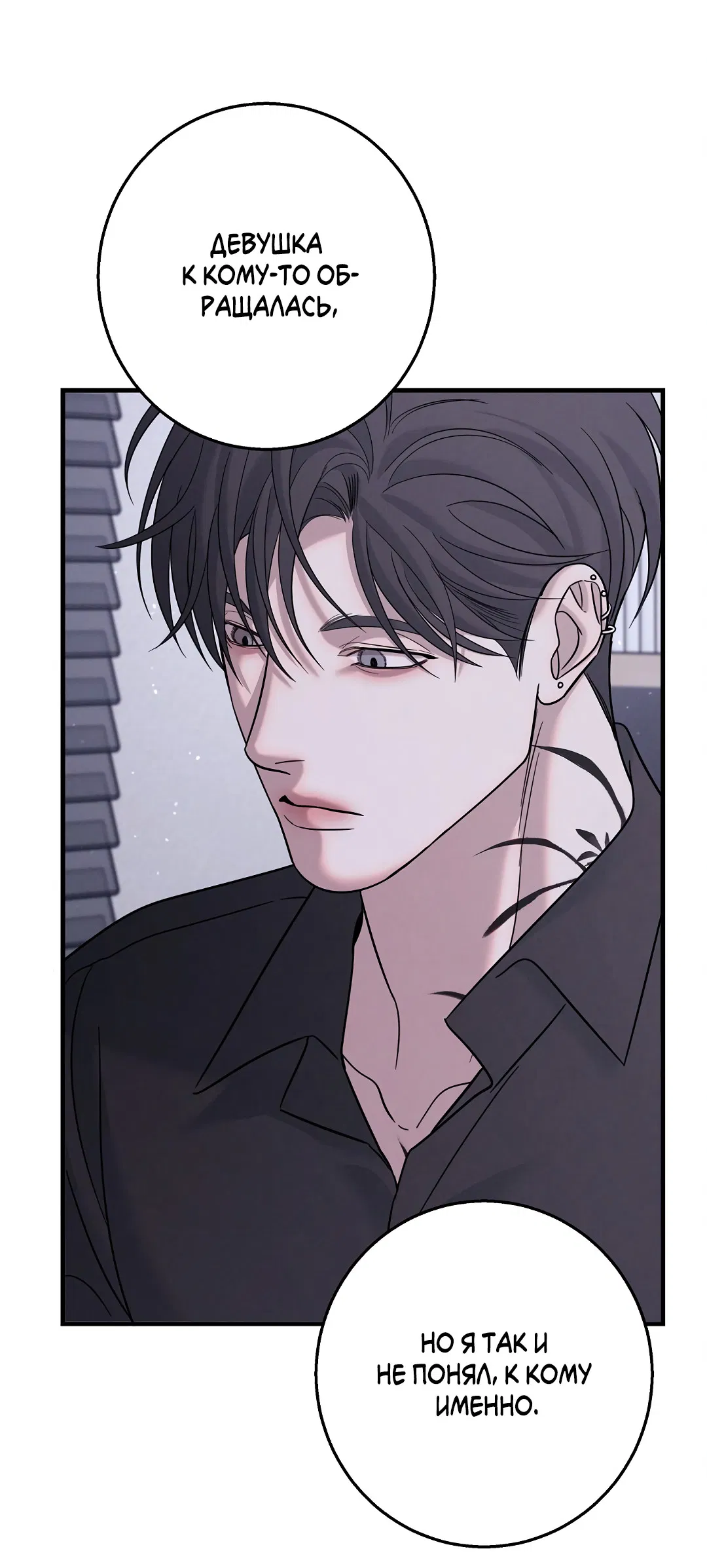 Манга Ночь Мухына - Глава 59 Страница 20