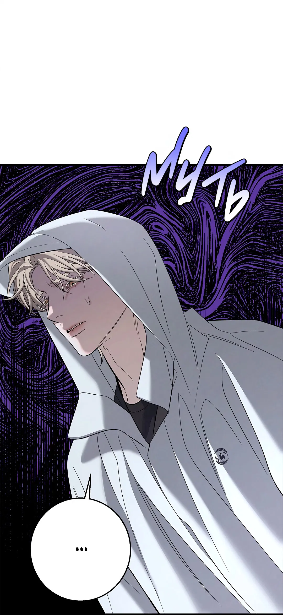 Манга Ночь Мухына - Глава 59 Страница 57