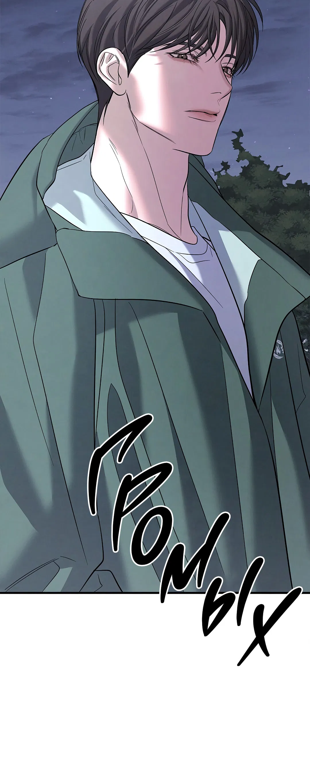 Манга Ночь Мухына - Глава 59 Страница 32