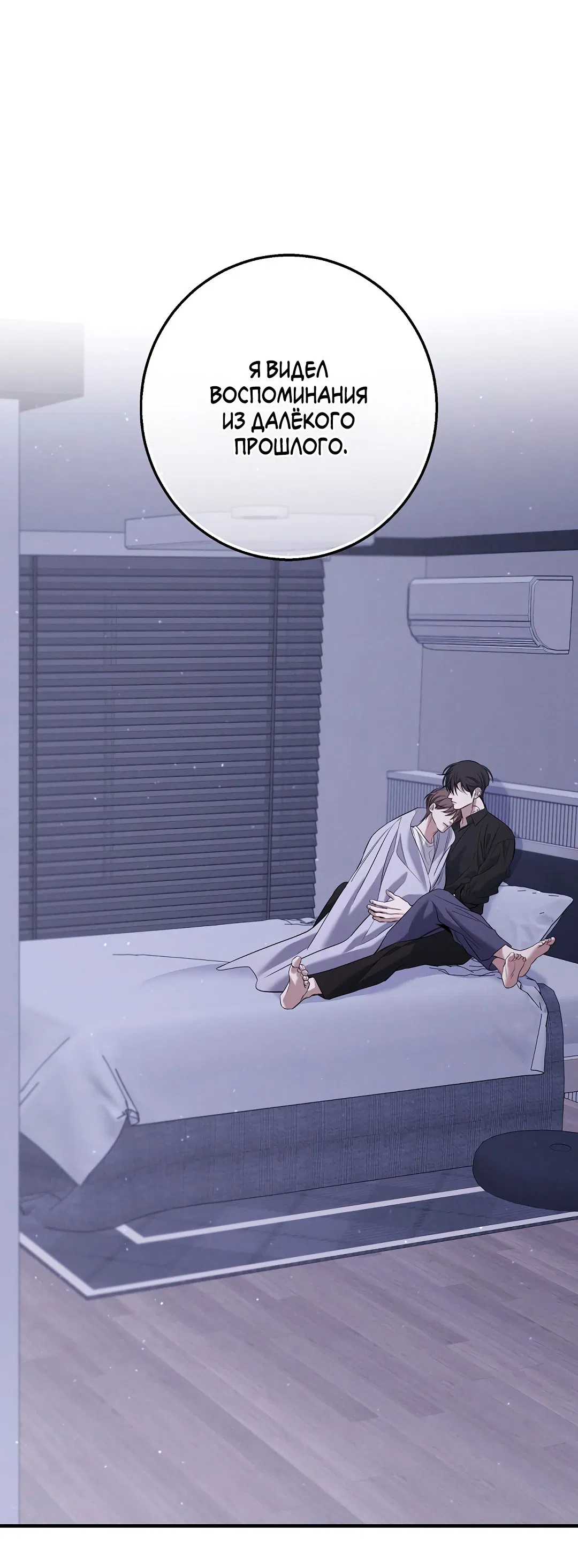 Манга Ночь Мухына - Глава 59 Страница 17