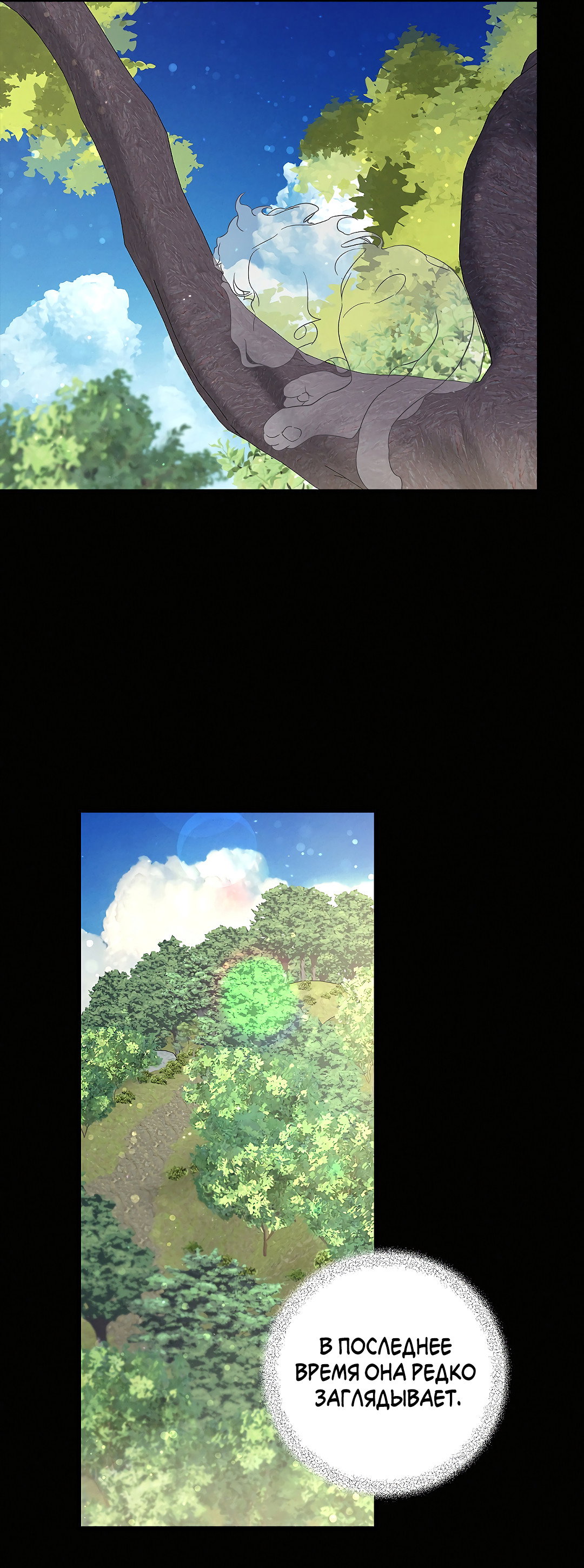 Манга Ночь Мухына - Глава 60 Страница 72