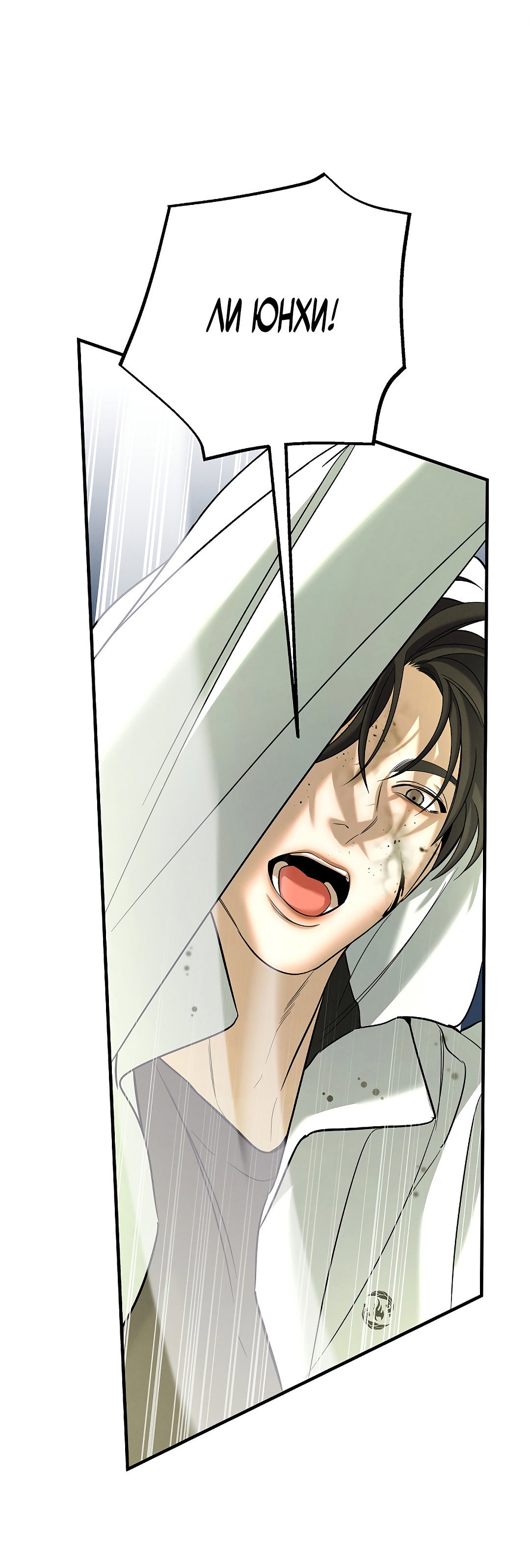 Манга Ночь Мухына - Глава 60 Страница 19