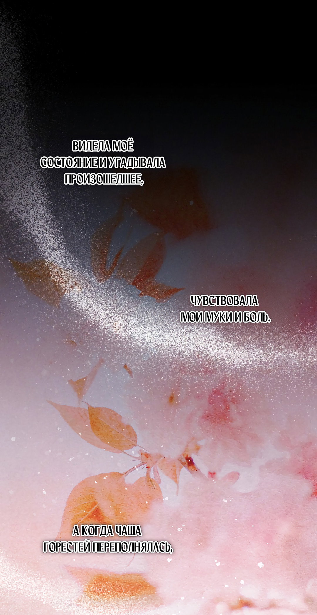 Манга Ночь Мухына - Глава 60 Страница 60