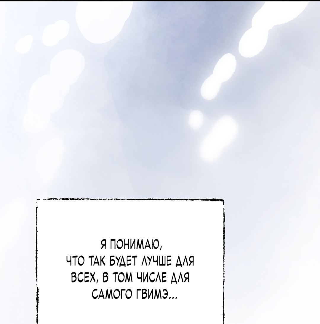 Манга Ночь Мухына - Глава 60 Страница 27