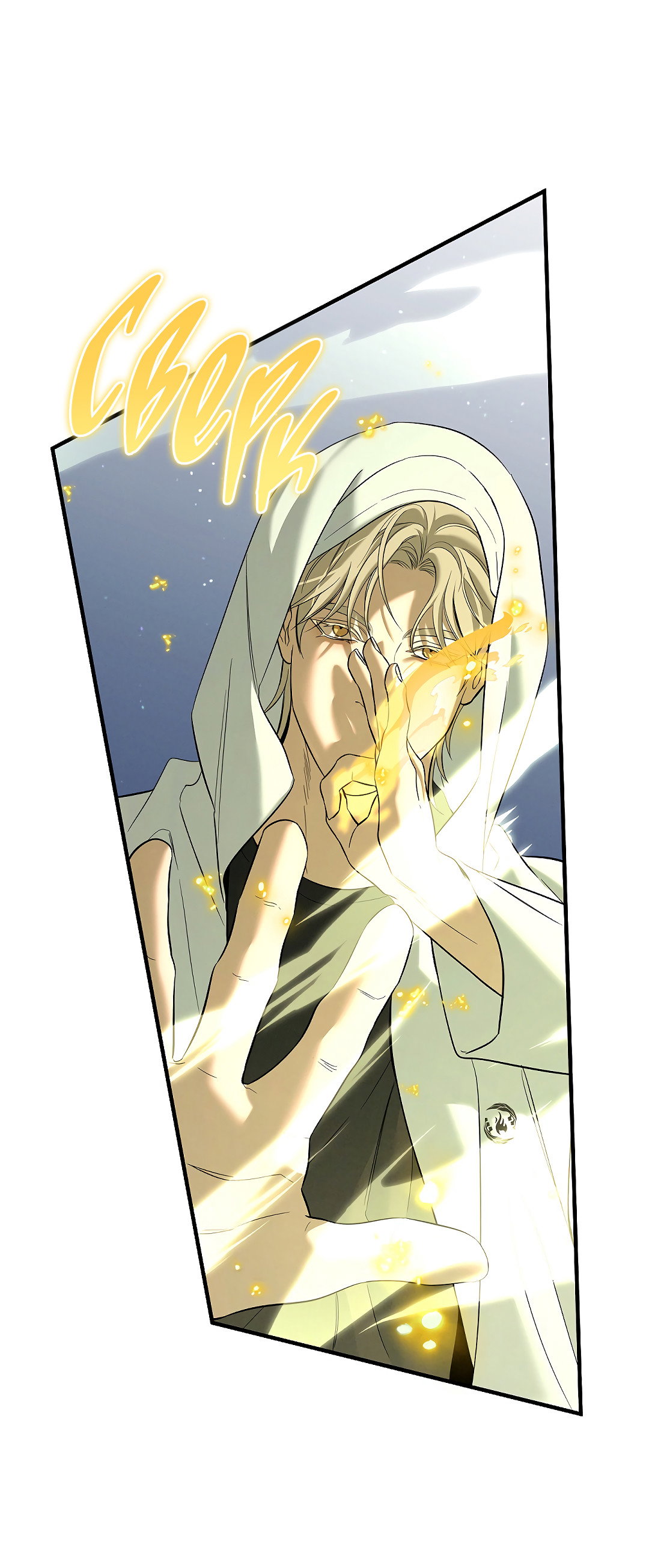 Манга Ночь Мухына - Глава 60 Страница 15