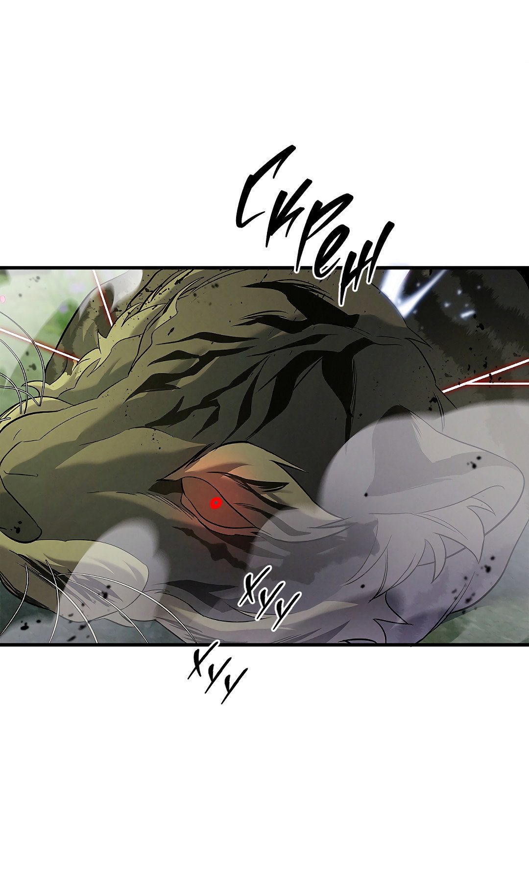 Манга Ночь Мухына - Глава 60 Страница 25