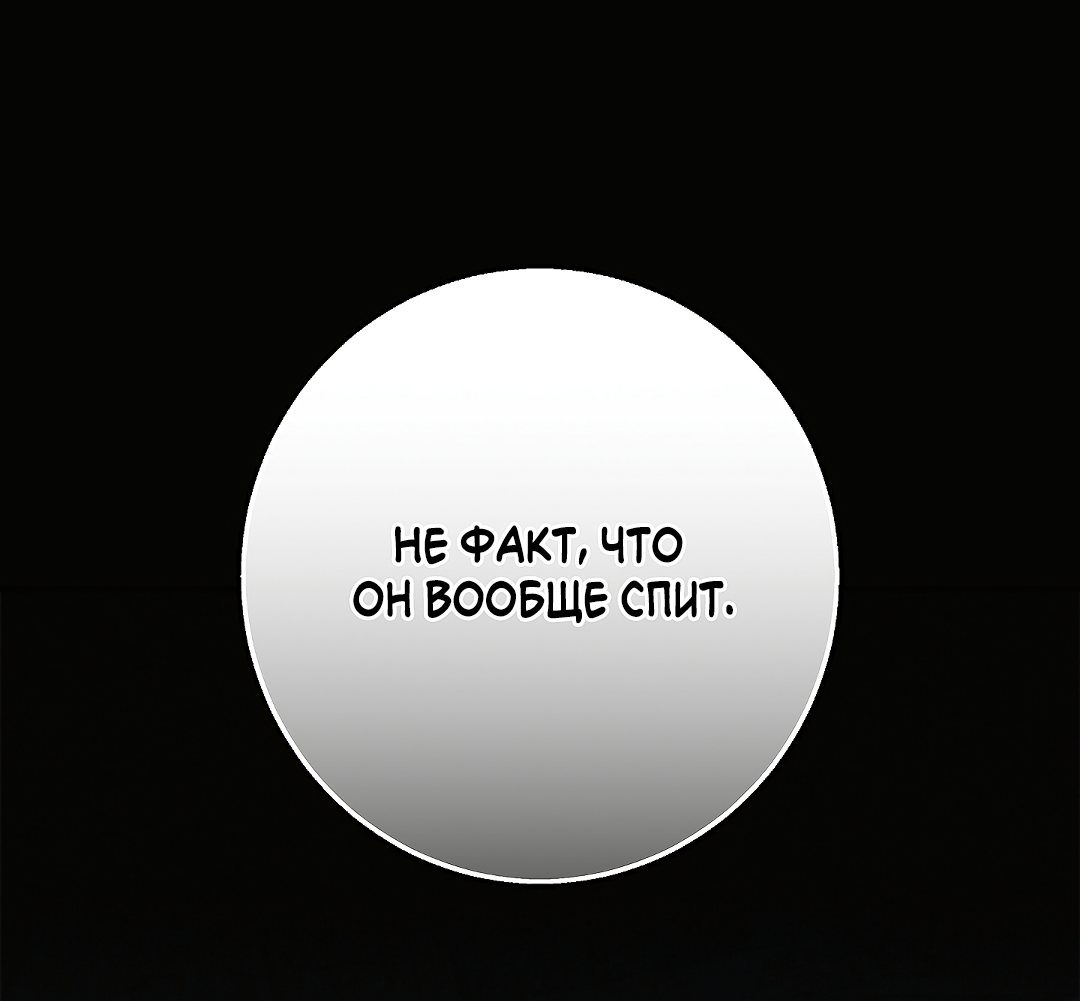 Манга Ночь Мухына - Глава 60 Страница 2