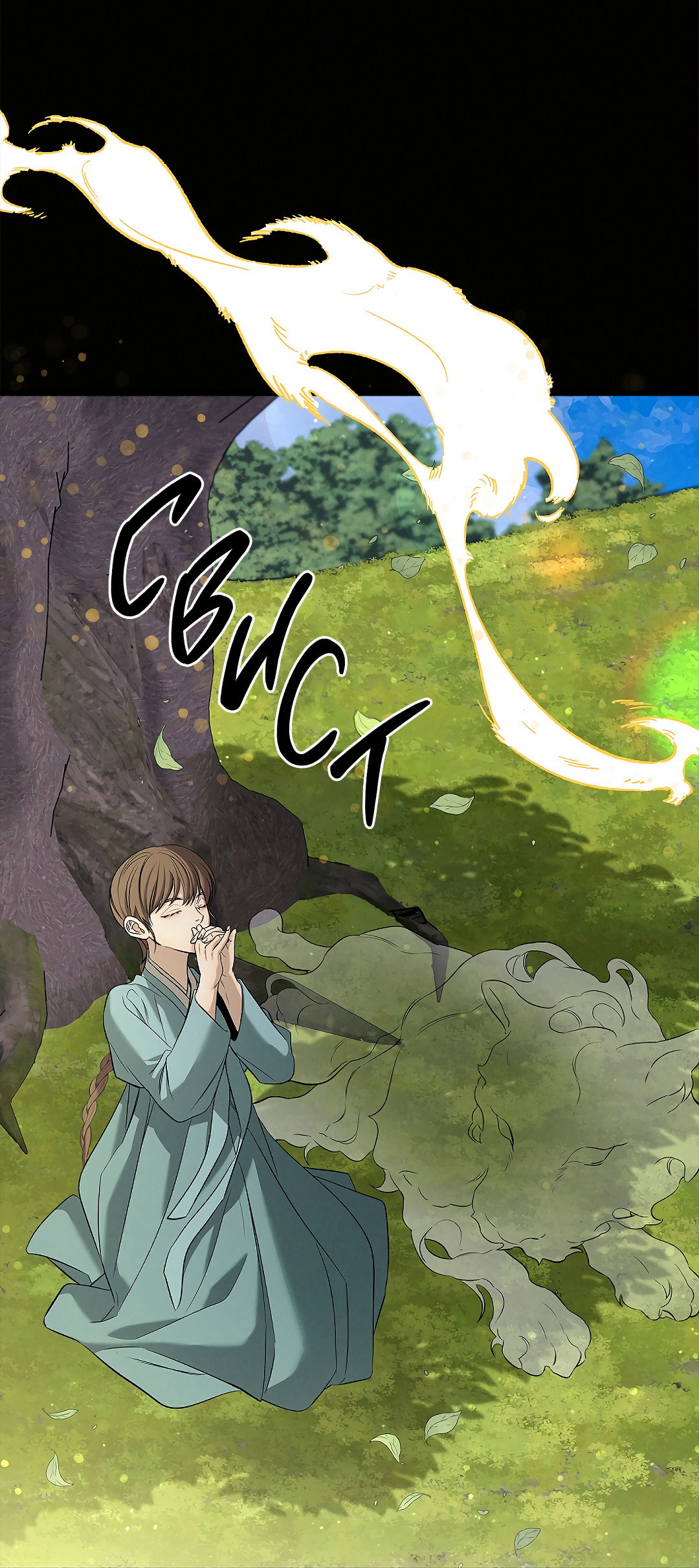 Манга Ночь Мухына - Глава 60 Страница 64