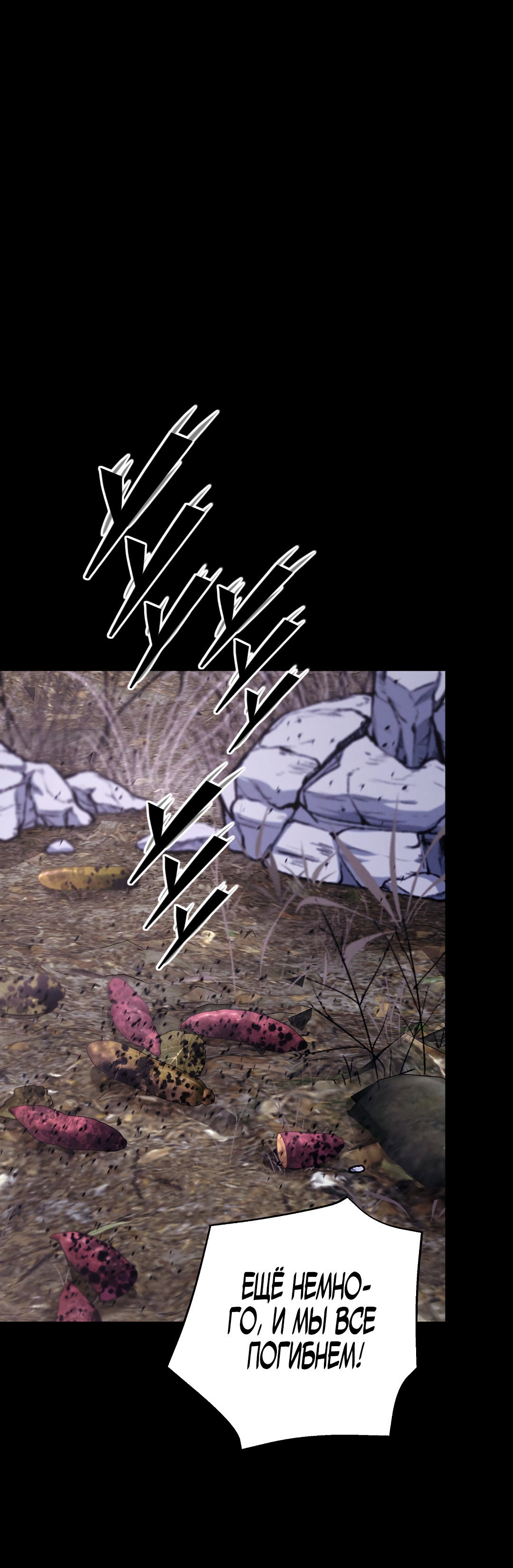 Манга Ночь Мухына - Глава 61 Страница 11