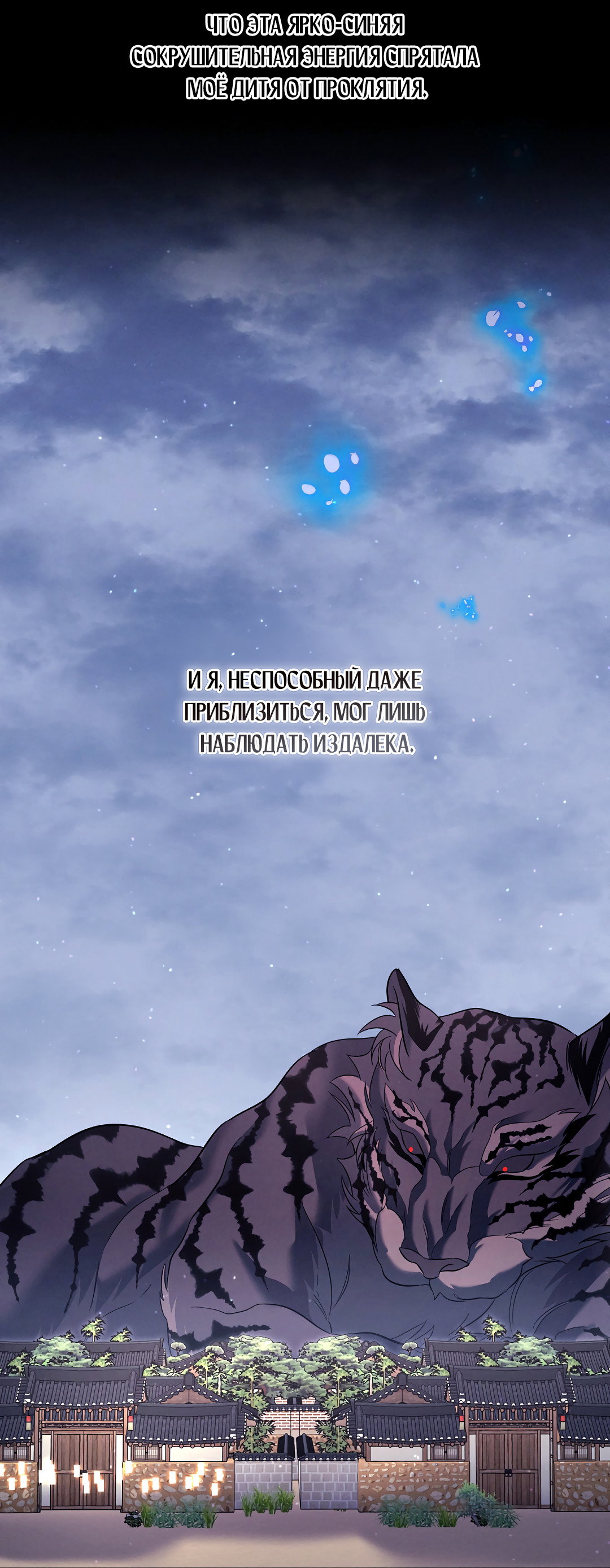 Манга Ночь Мухына - Глава 61 Страница 44