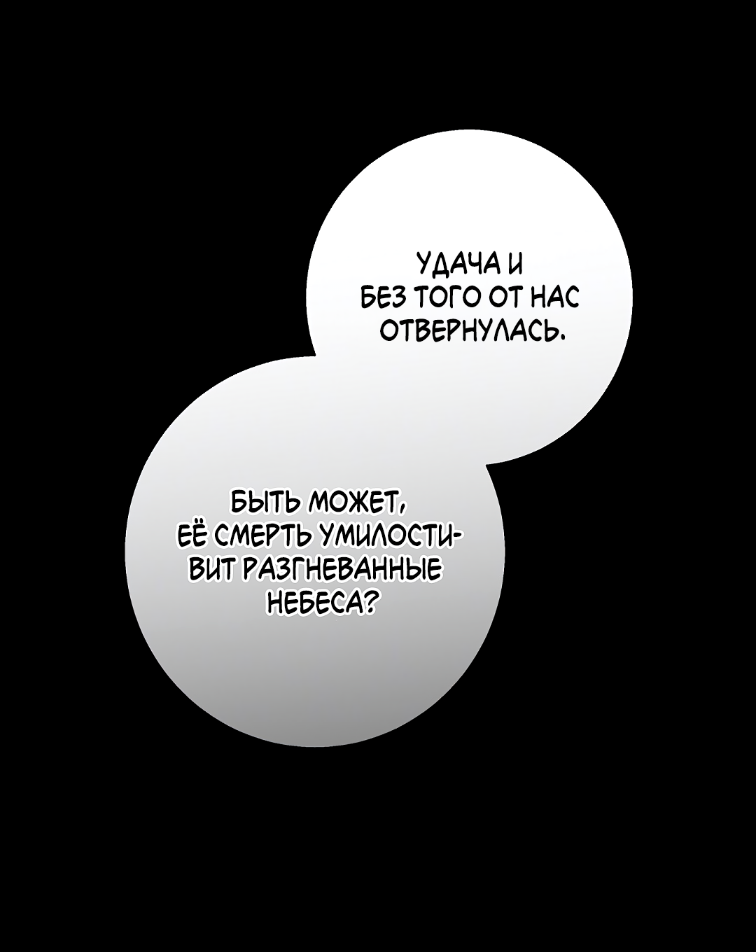 Манга Ночь Мухына - Глава 61 Страница 16