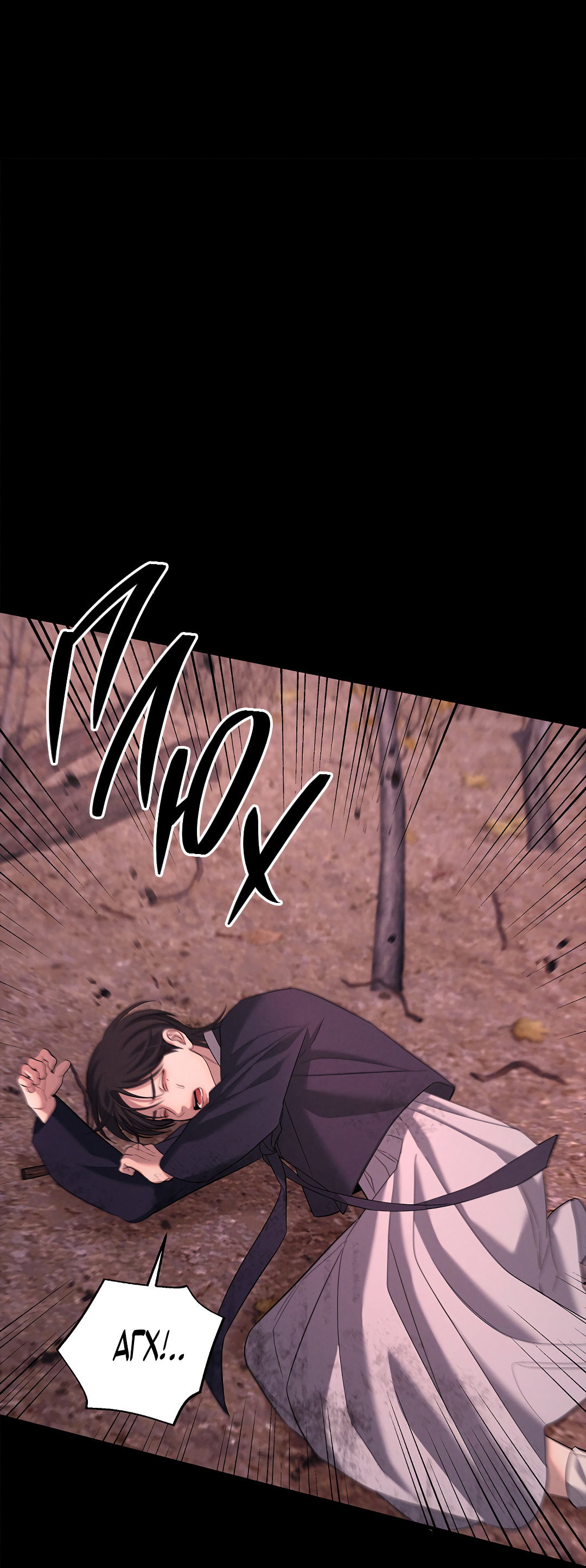 Манга Ночь Мухына - Глава 61 Страница 17